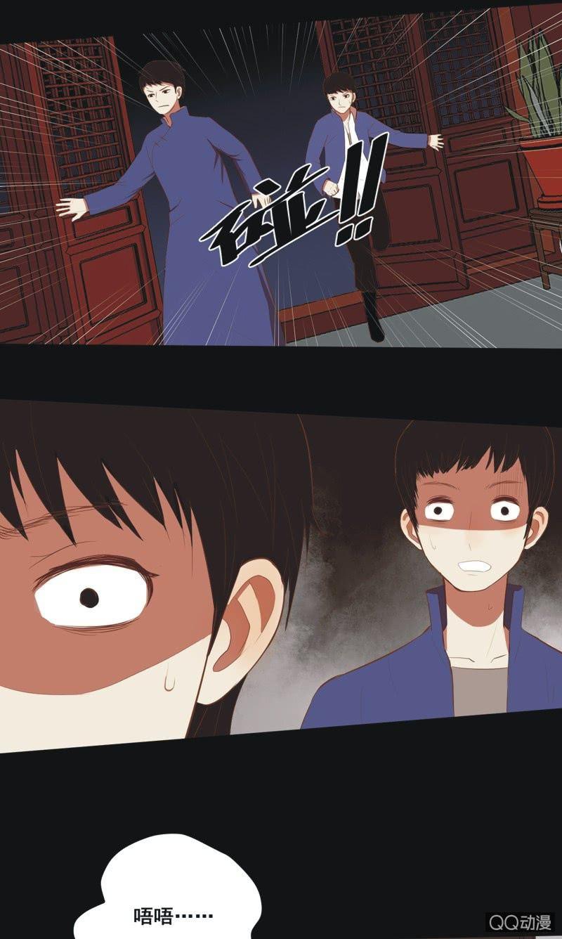 《魅姬》【六】成亲 第21页