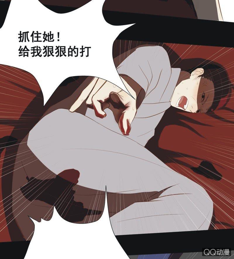 《魅姬》【六】成亲 第24页