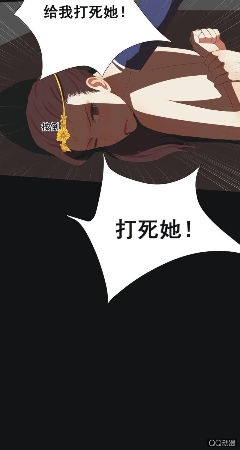 《魅姬》【六】成亲 第25页