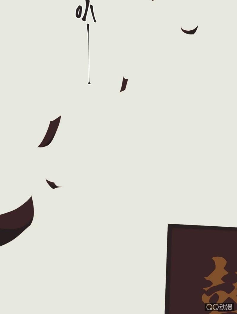 《魅姬》【六】成亲 第3页