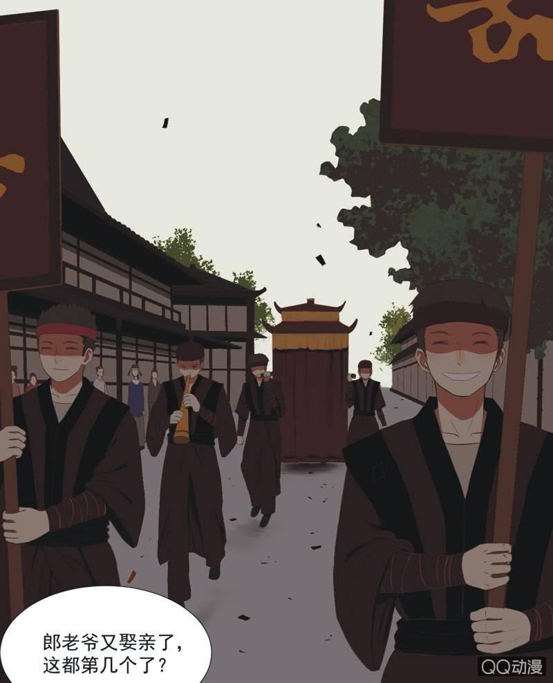 《魅姬》【六】成亲 第4页