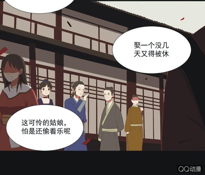 《魅姬》【六】成亲 第5页