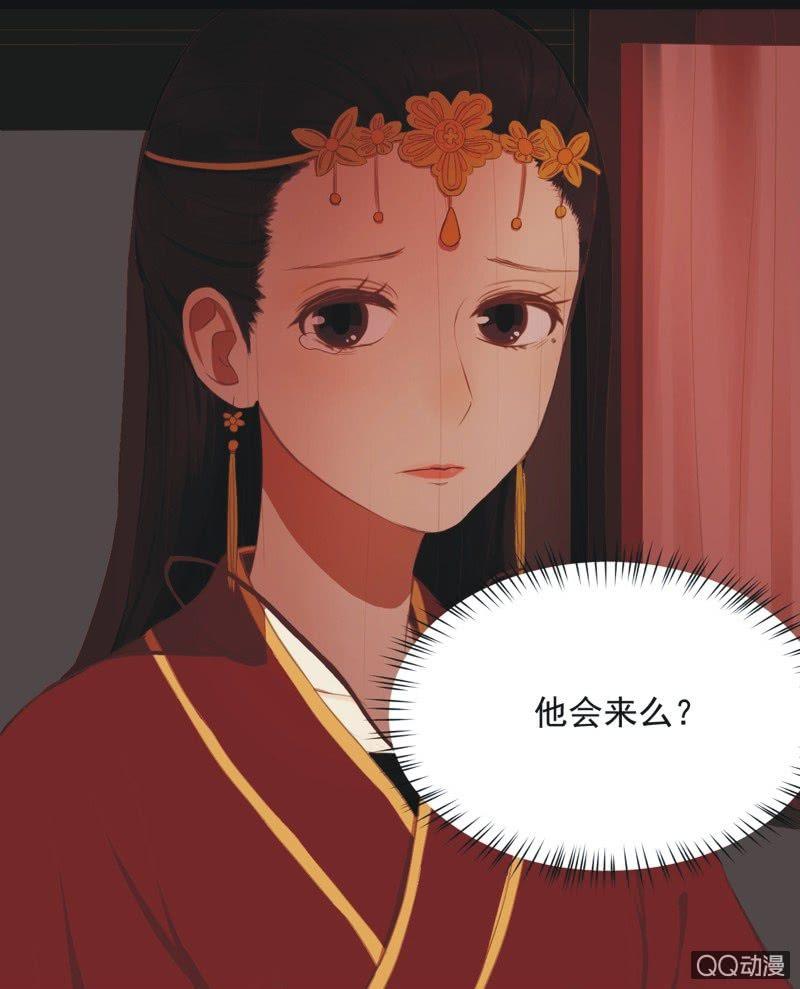 《魅姬》【六】成亲 第6页