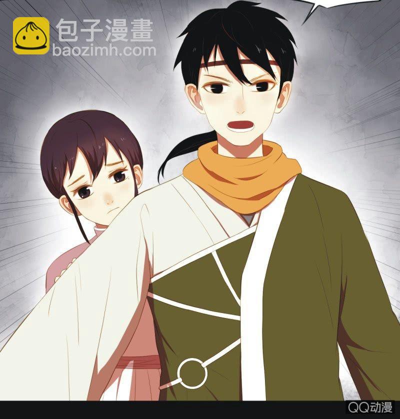 《魅姬》【三下】危机 第16页