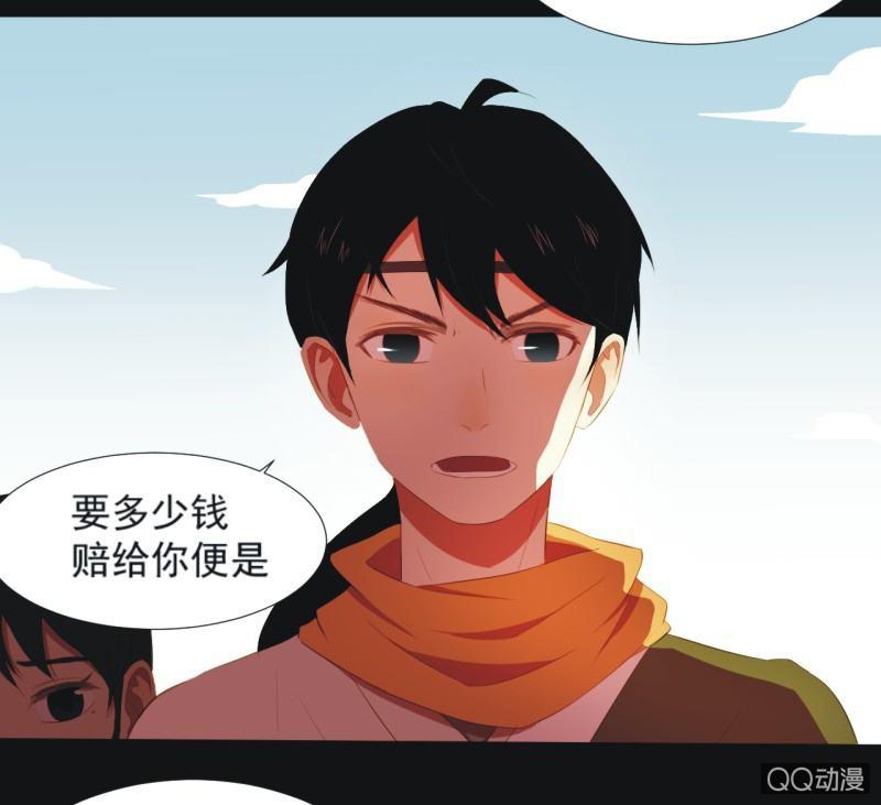 《魅姬》【三下】危机 第18页