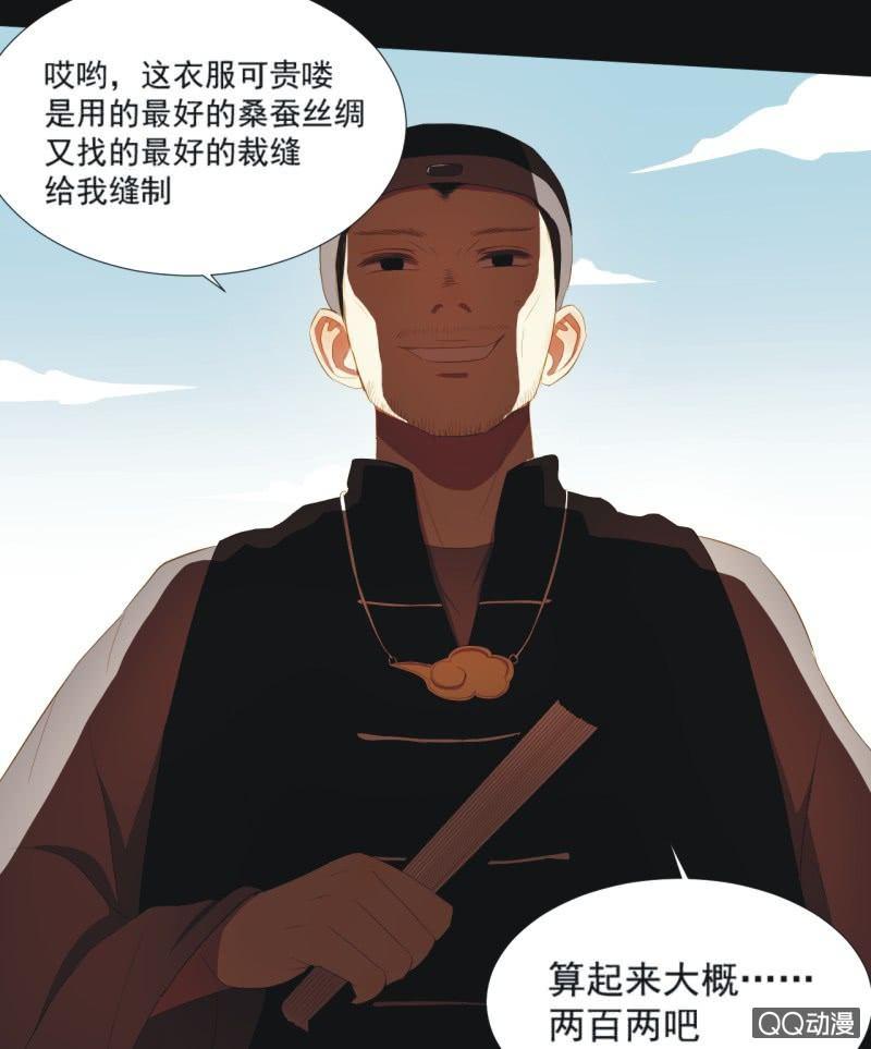 《魅姬》【三下】危机 第19页