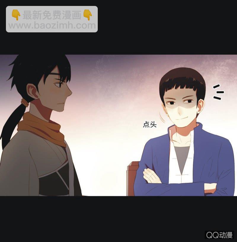 《魅姬》【三下】危机 第21页
