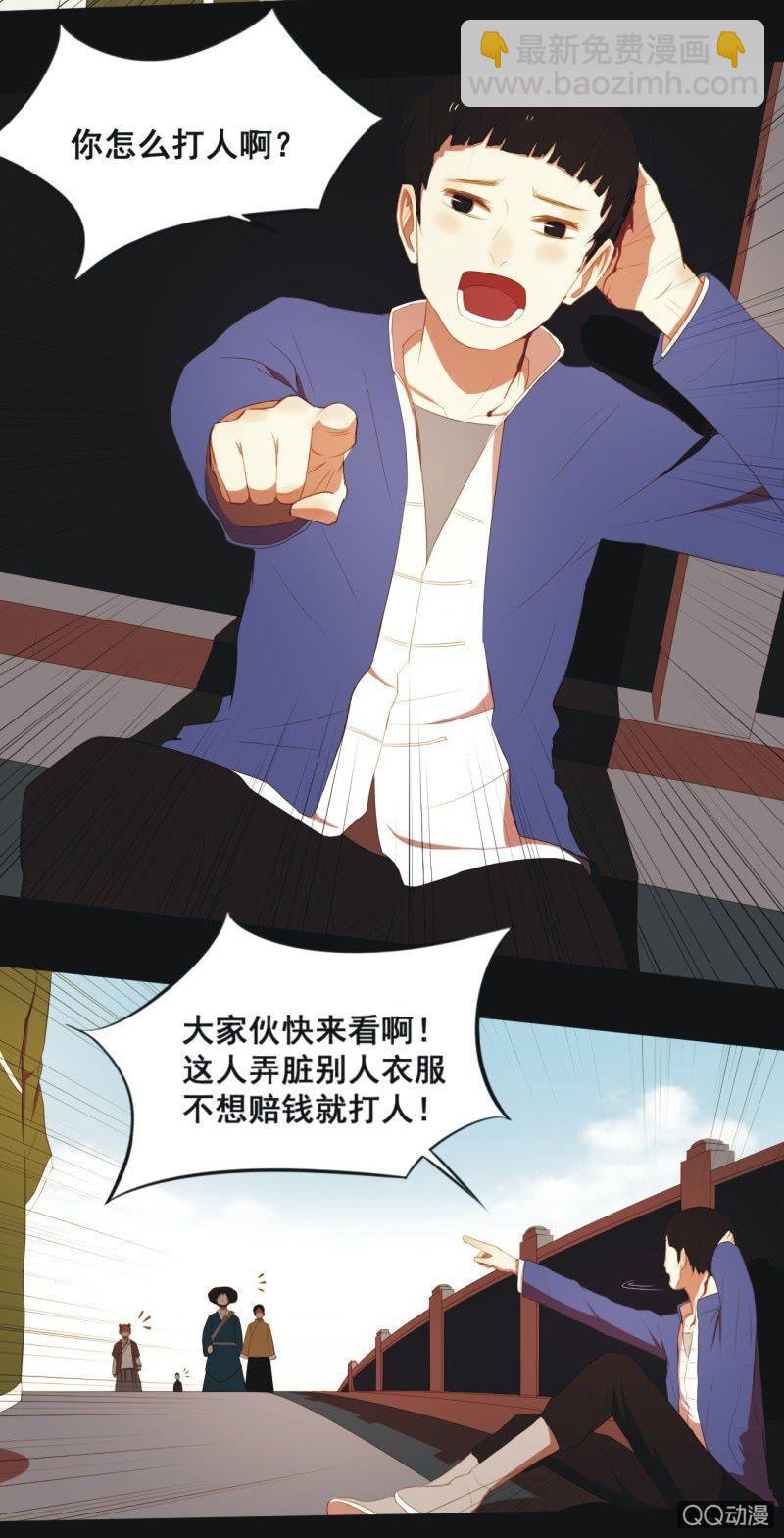 《魅姬》【三下】危机 第23页