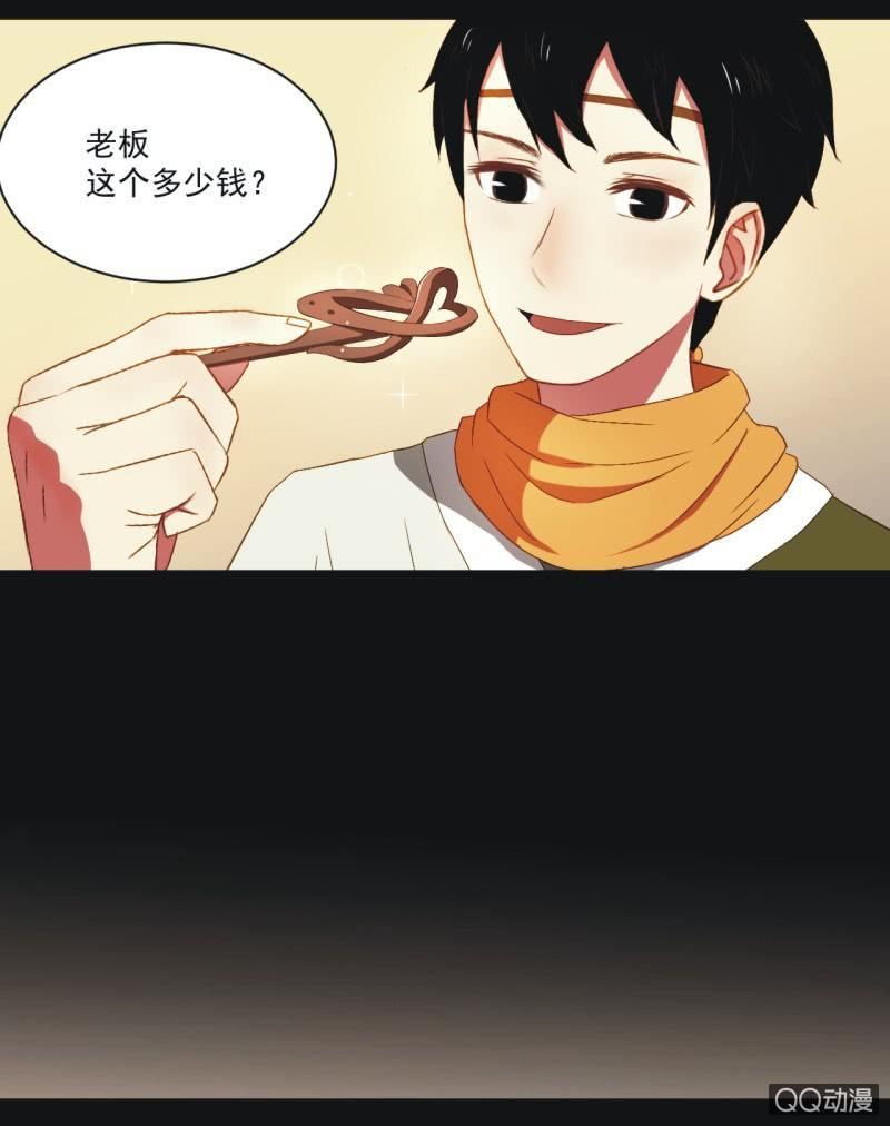 《魅姬》【三下】危机 第3页