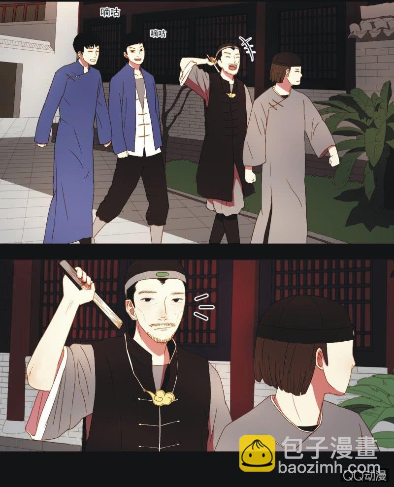 《魅姬》【三下】危机 第4页