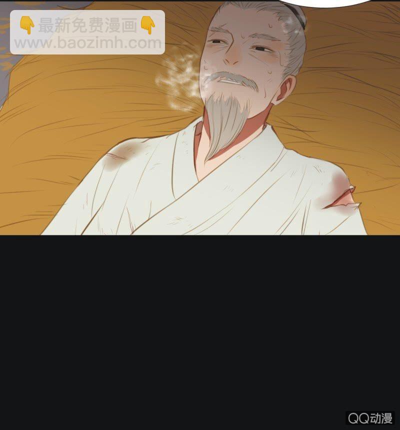 《魅姬》【四】陷阱 第25页