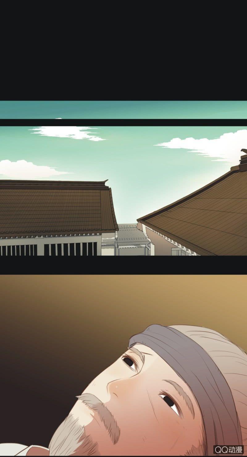 《魅姬》【四】陷阱 第27页
