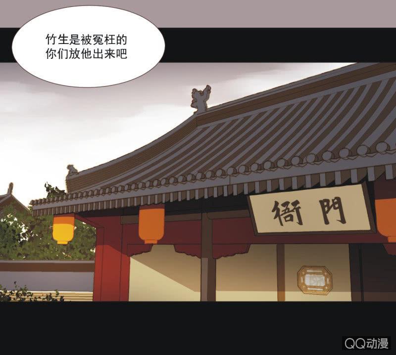《魅姬》【四】陷阱 第2页
