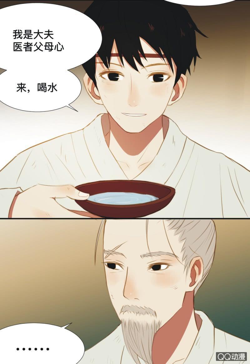 《魅姬》【四】陷阱 第30页