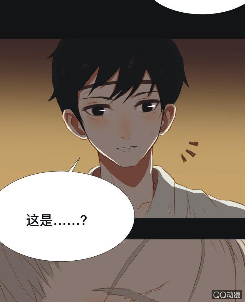 《魅姬》【四】陷阱 第32页