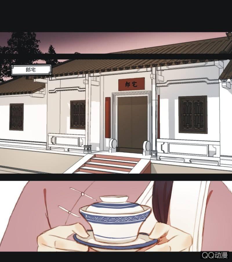 《魅姬》【四】陷阱 第8页