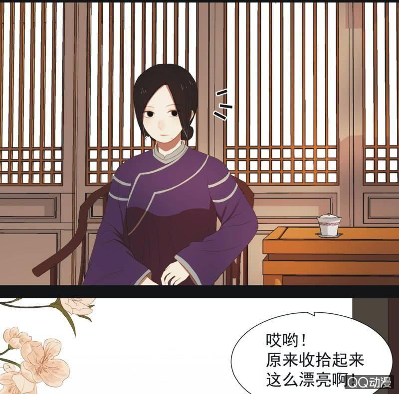 《魅姬》【八】重生 第10页