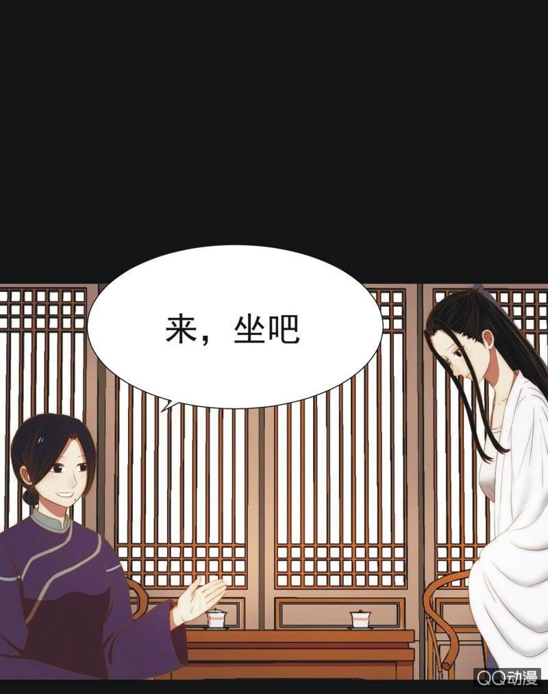 《魅姬》【八】重生 第13页