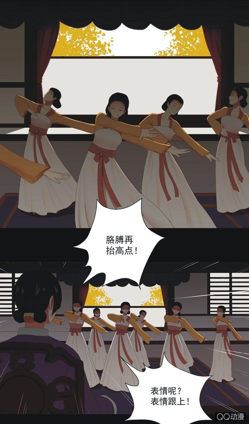 《魅姬》【八】重生 第2页