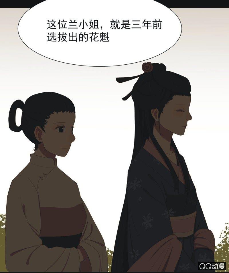 《魅姬》【九】文姬 第14页