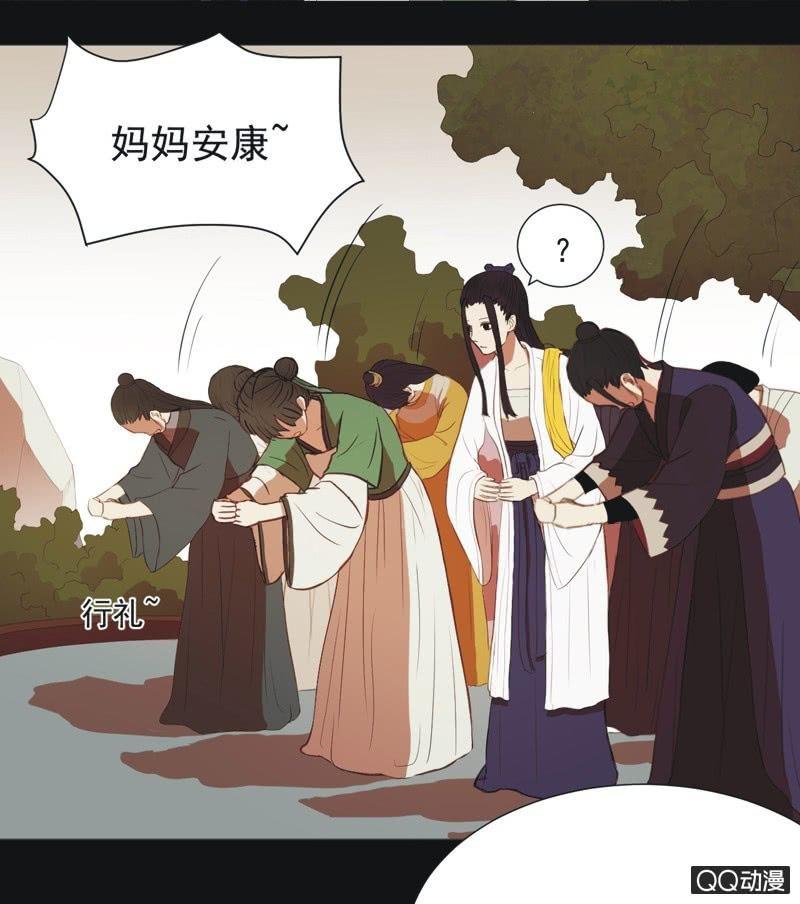 《魅姬》【九】文姬 第17页