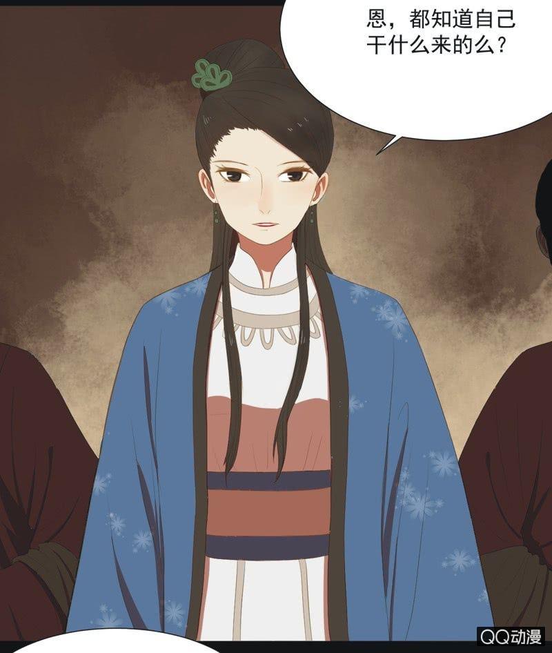 《魅姬》【九】文姬 第18页