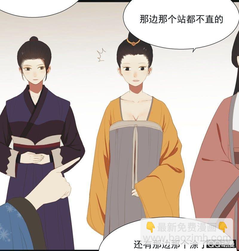 《魅姬》【九】文姬 第20页