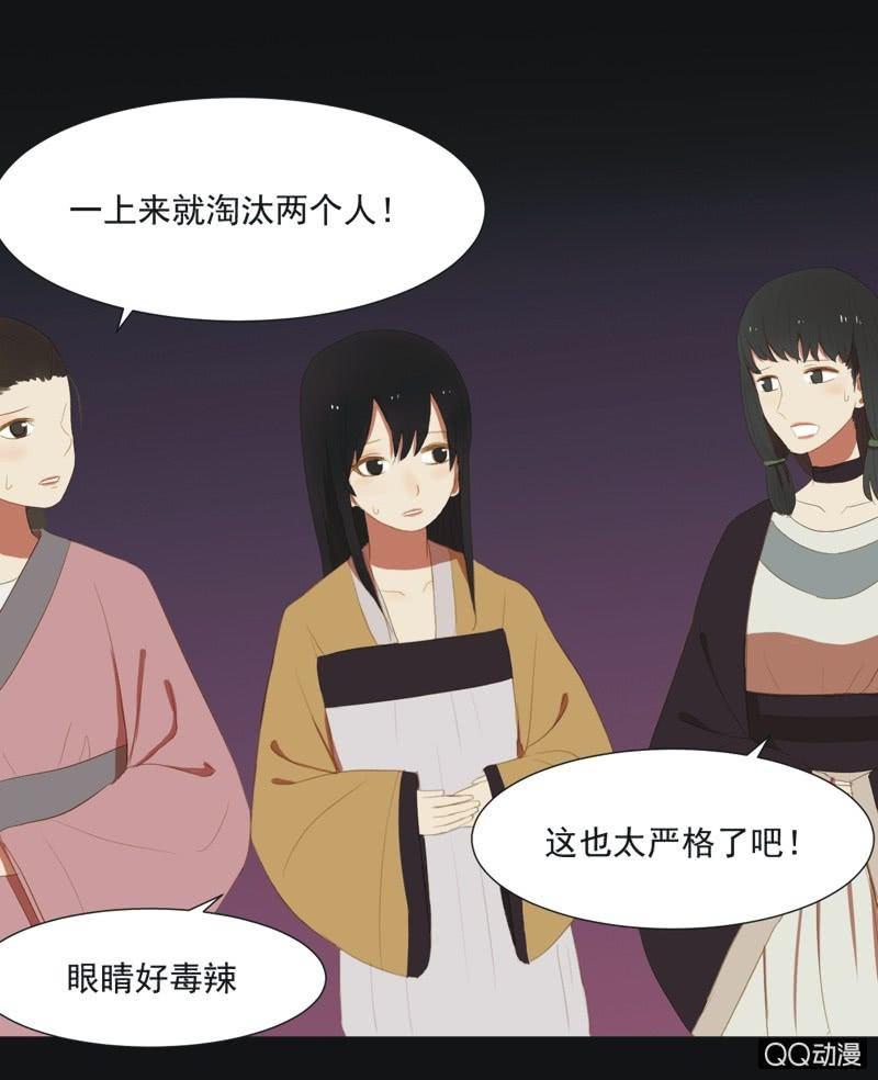 《魅姬》【九】文姬 第22页