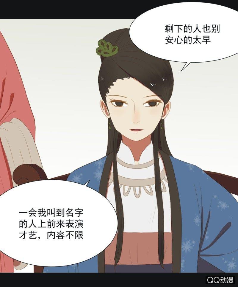 《魅姬》【九】文姬 第23页