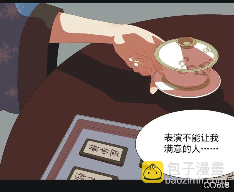《魅姬》【九】文姬 第24页