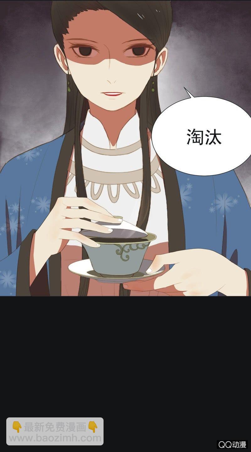 《魅姬》【九】文姬 第25页