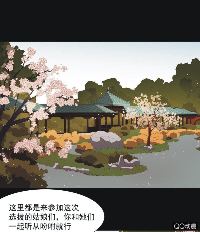 《魅姬》【九】文姬 第6页