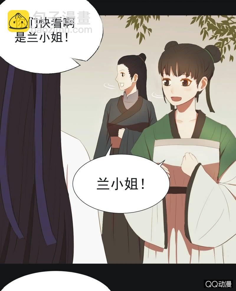 《魅姬》【九】文姬 第9页
