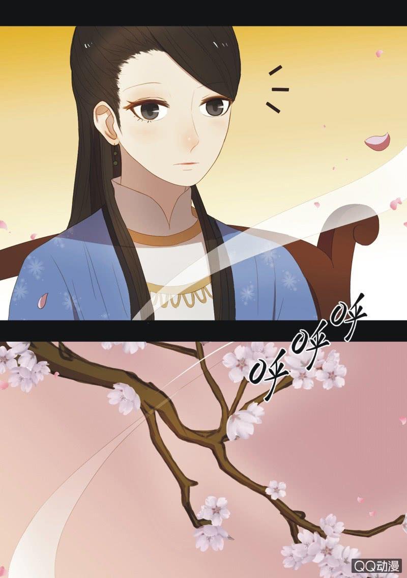 《魅姬》【十】选拔 第11页