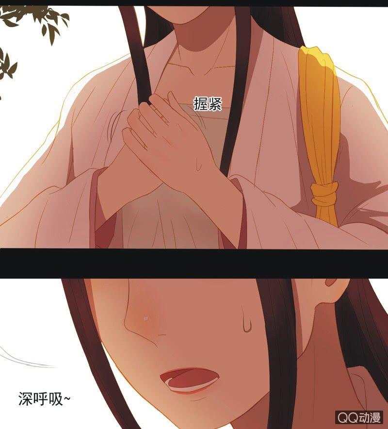 《魅姬》【十】选拔 第22页