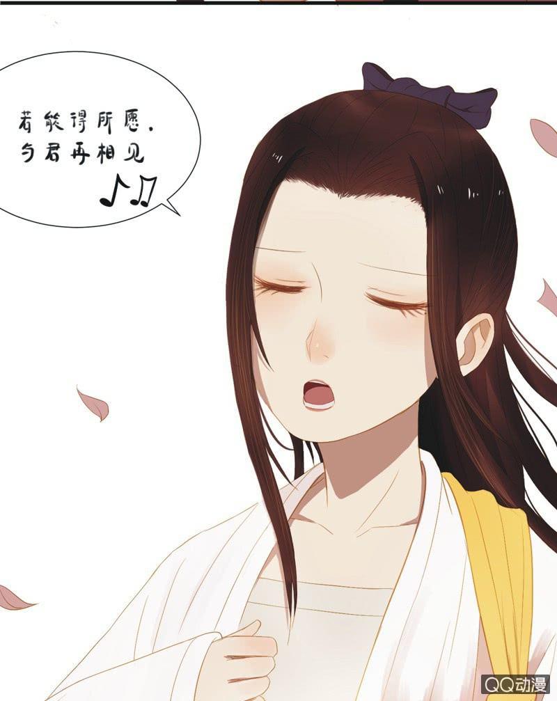 《魅姬》【十】选拔 第23页