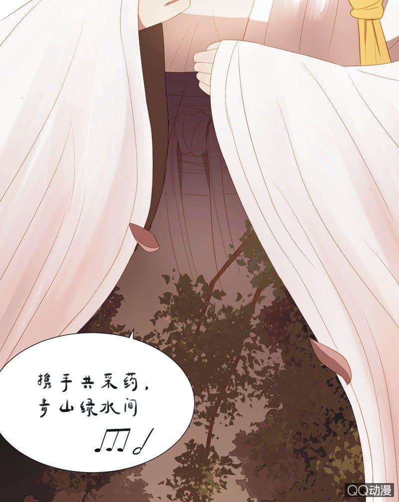 《魅姬》【十】选拔 第24页