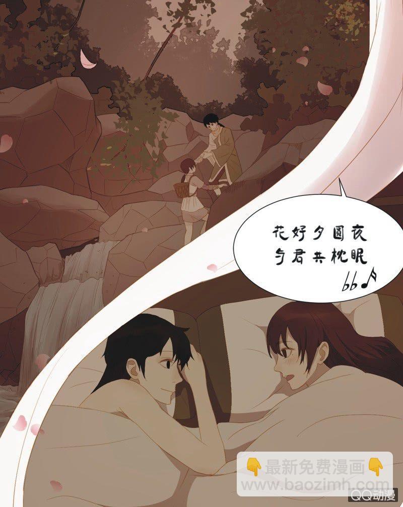 《魅姬》【十】选拔 第25页