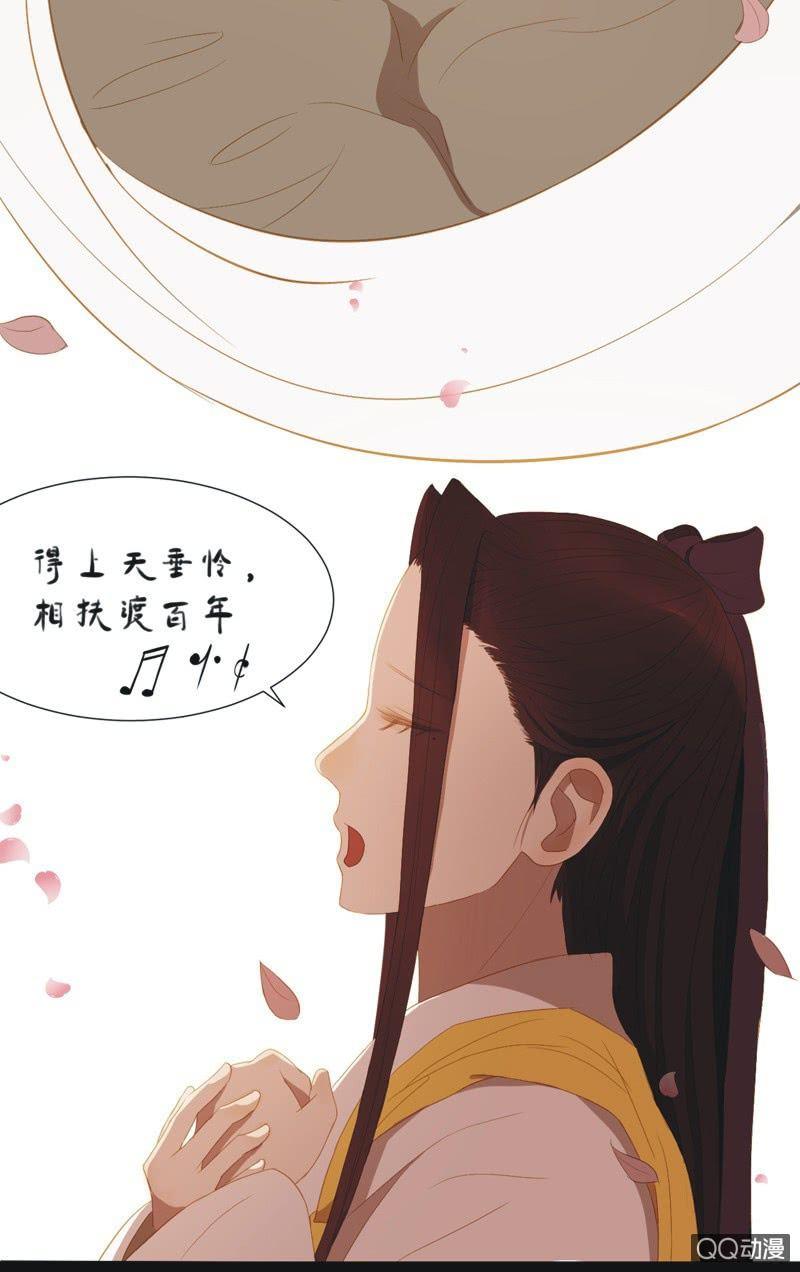 《魅姬》【十】选拔 第26页
