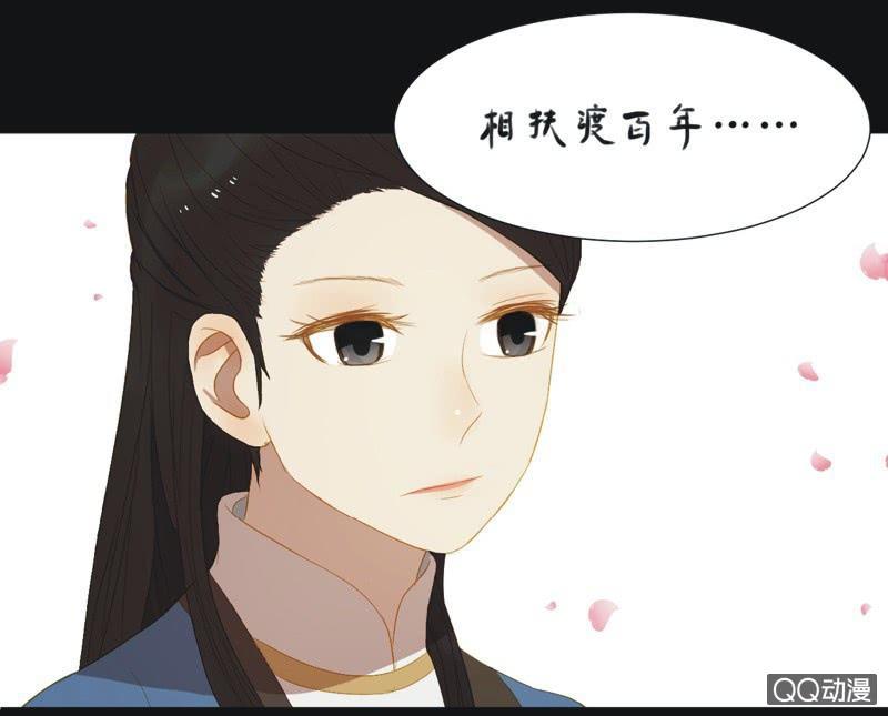 《魅姬》【十】选拔 第27页