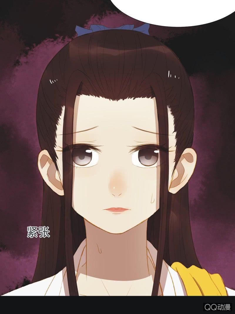 《魅姬》【十】选拔 第30页