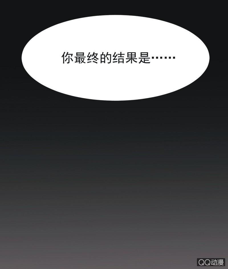 《魅姬》【十】选拔 第31页