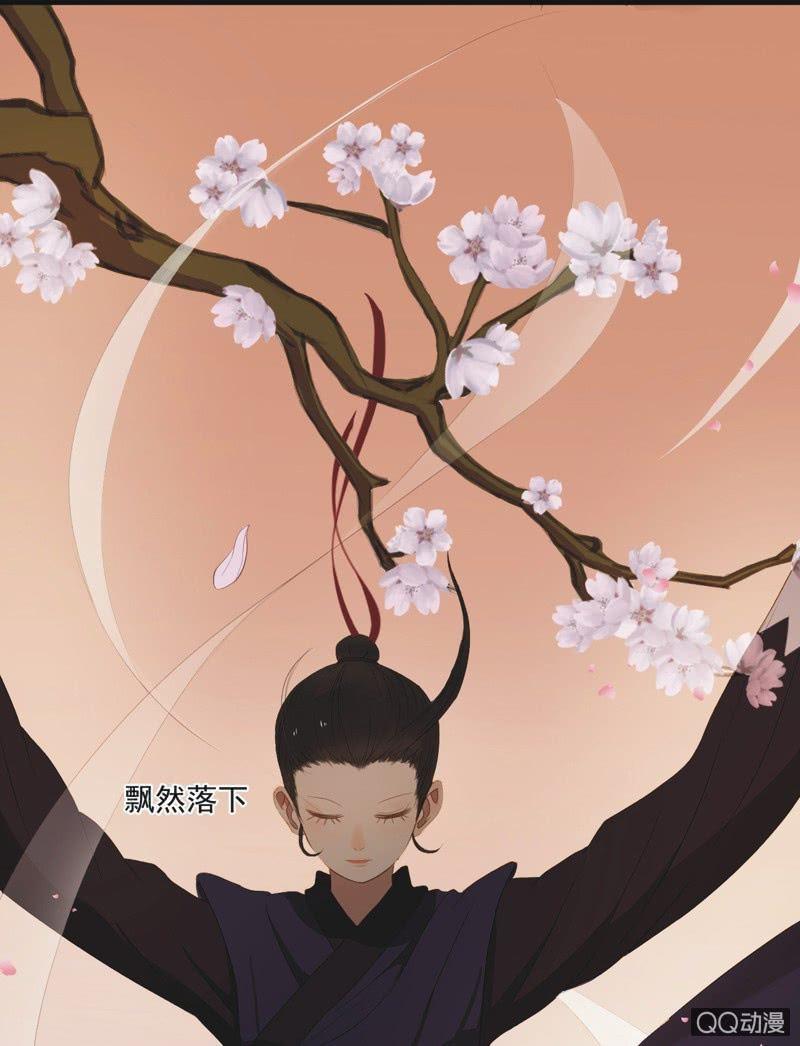 《魅姬》【十】选拔 第9页