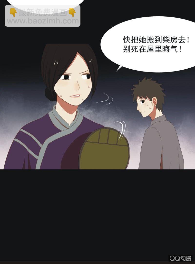 《魅姬》【七】涅盘 第13页