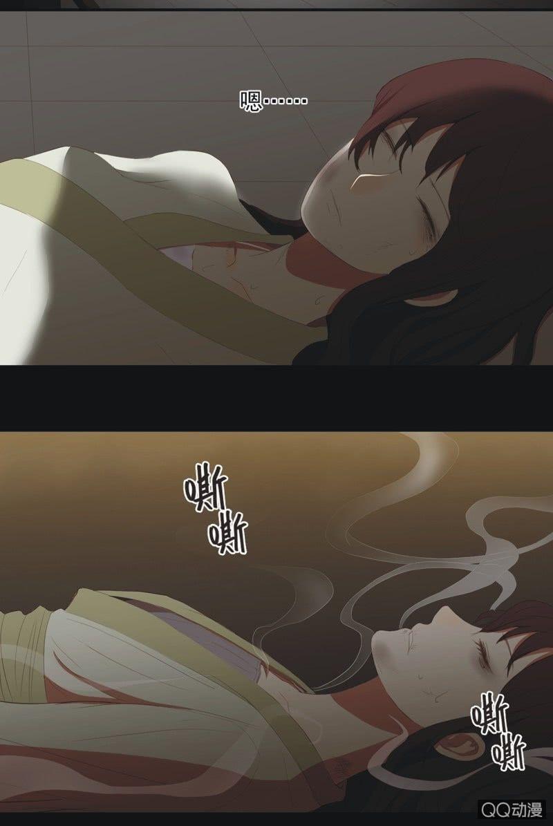 《魅姬》【七】涅盘 第15页