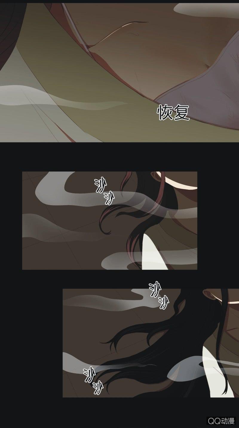 《魅姬》【七】涅盘 第18页