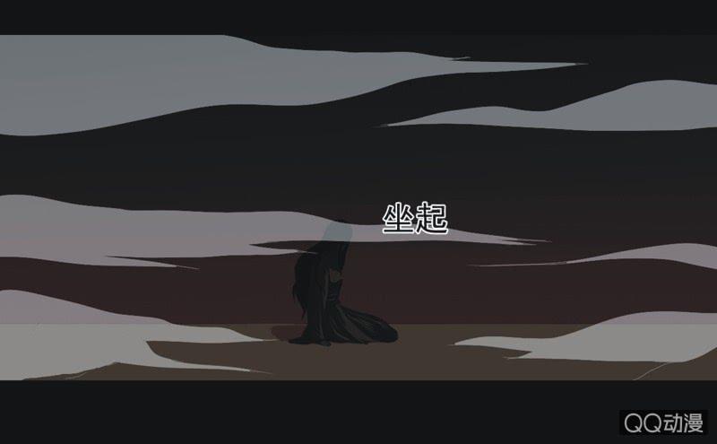 《魅姬》【七】涅盘 第20页
