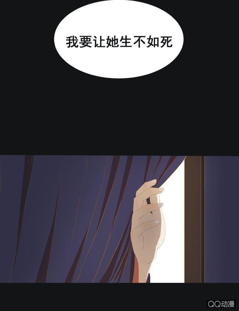 《魅姬》【七】涅盘 第6页