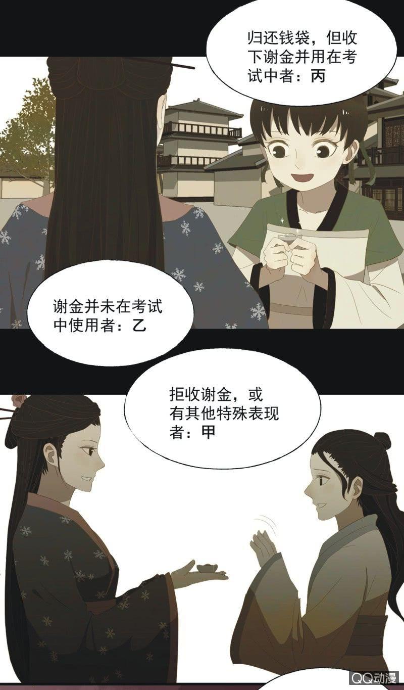 《魅姬》【十三】奋斗 第10页