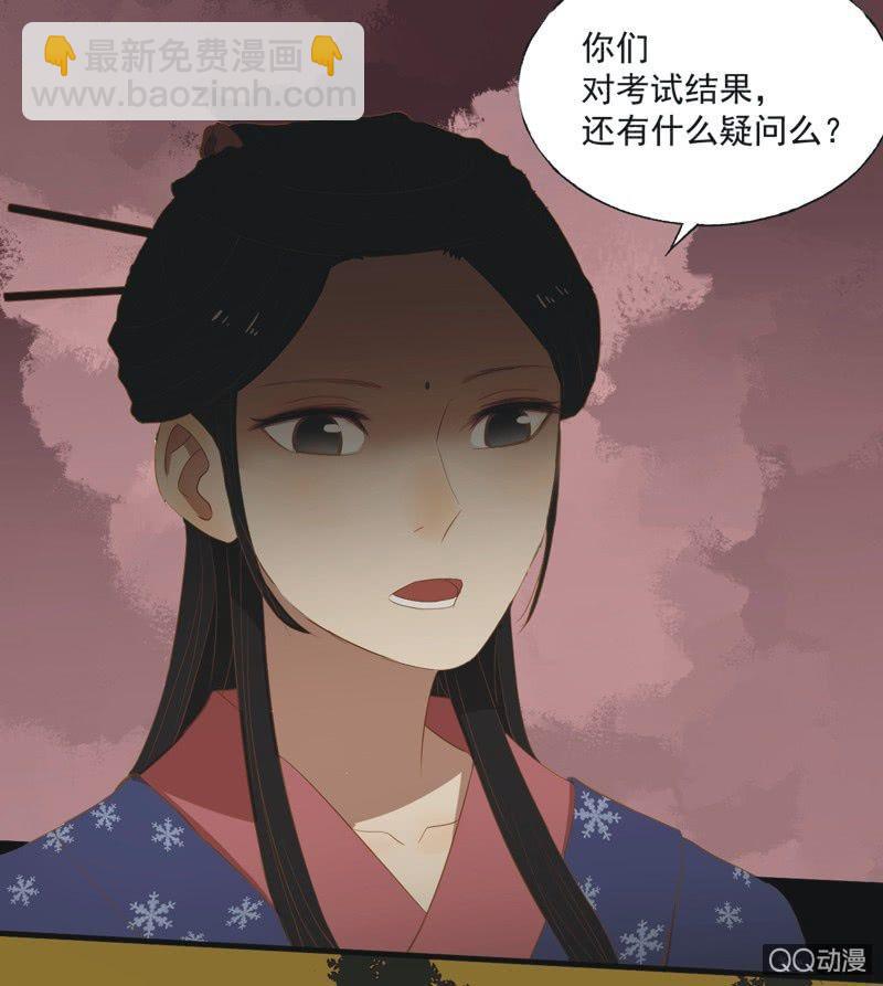 《魅姬》【十三】奋斗 第11页